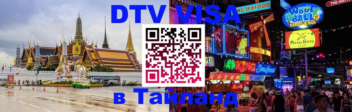 Сколько стоит DTV виза — актуальные цены, оформление даже без документов - 06.10.2025 